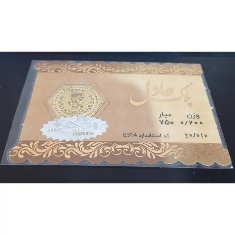 طلا گرمی 18 عیار مدل پارسیان کد 314