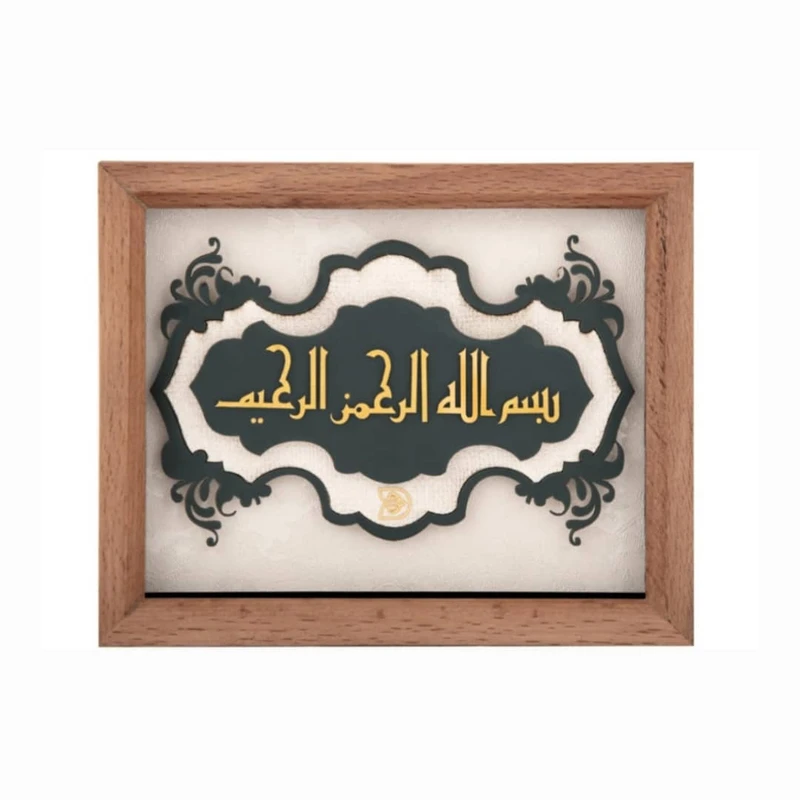 تابلو طلاکوب دانژه طرح بسم الله چوب راش