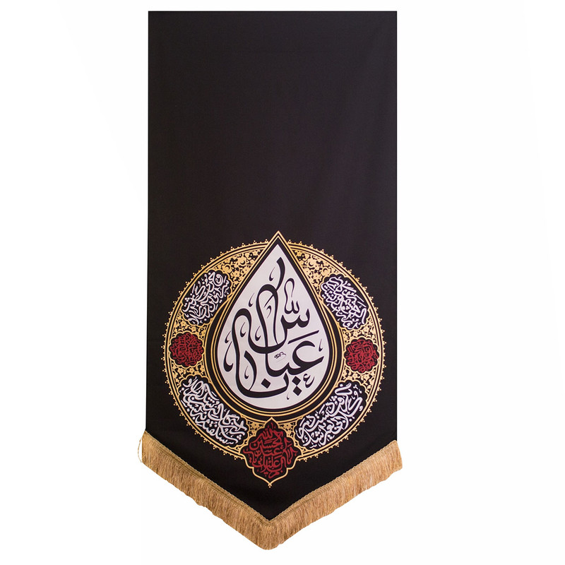 پرچم طرح یا عباس مدل اشک کد 201324