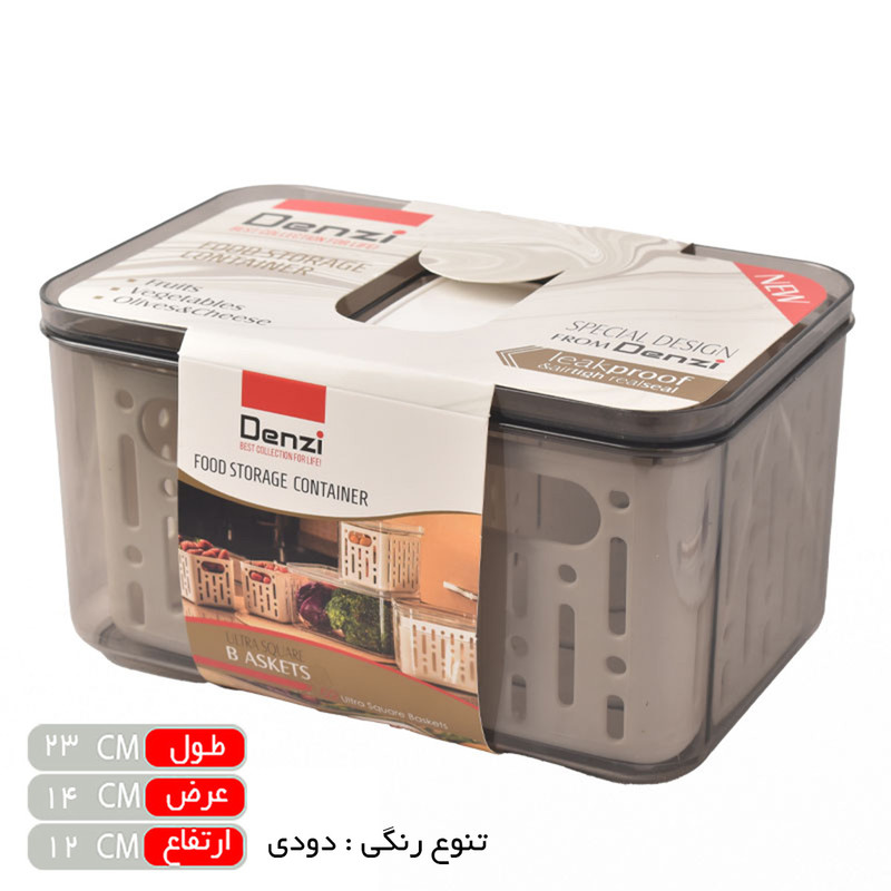 ظرف نگهدارنده دنزی مدل دو سبد دار