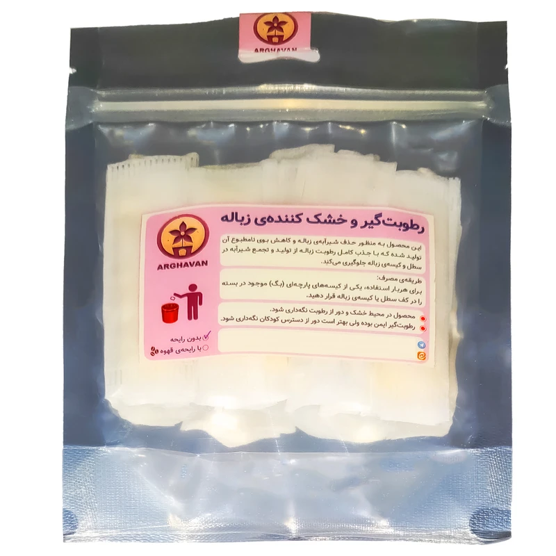 رطوبت گیر زباله ارغوان مدل ساده بسته‌ 50 عددی