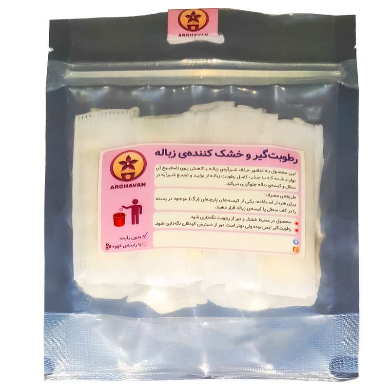 رطوبت گیر زباله ارغوان مدل ساده بسته‌ 72 عددی