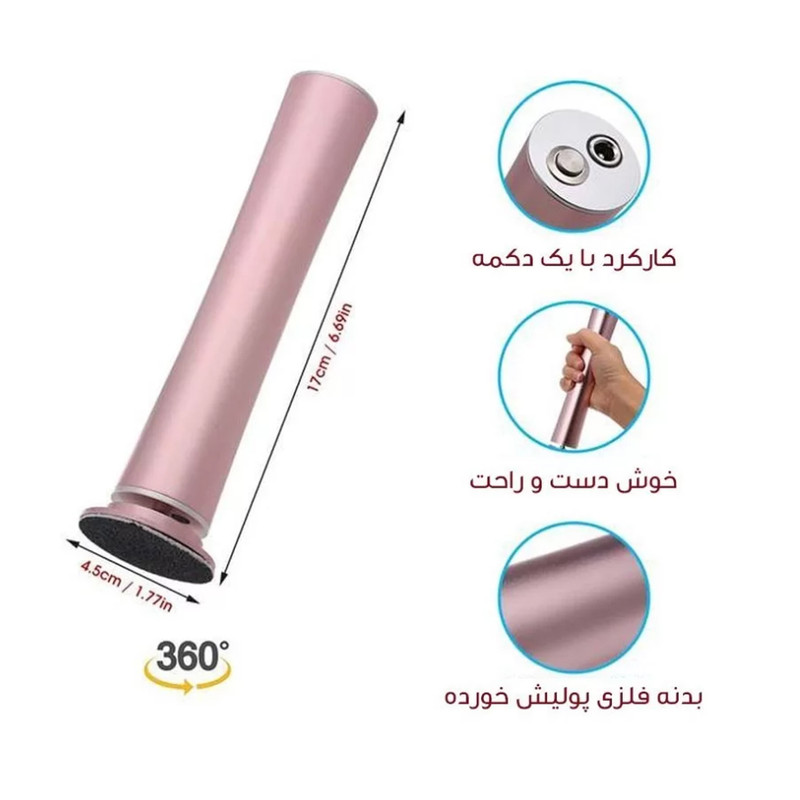 سنگ پا برقی دکتر اسکین مدل TL-DS02