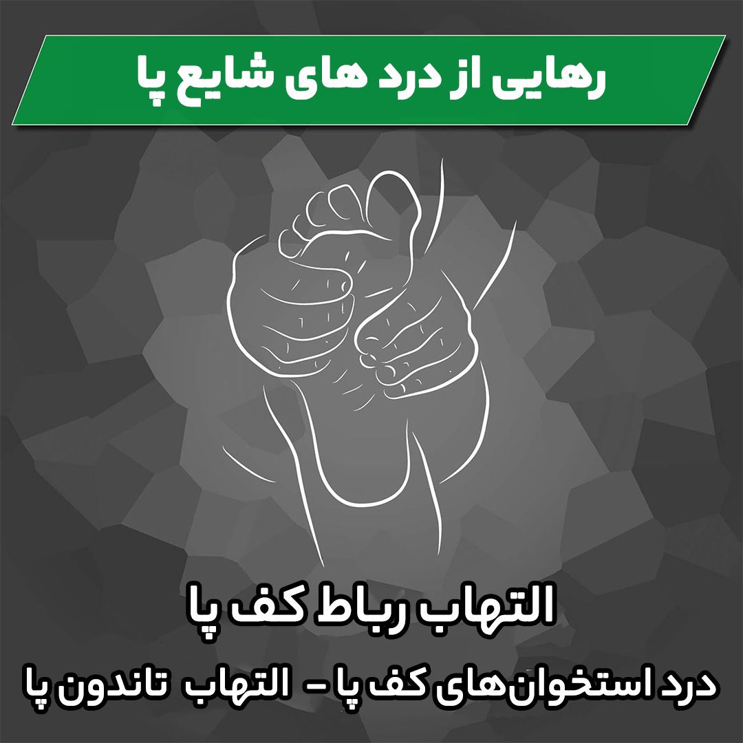 رول ماساژ پا تراباند مدل Rolo Plantar  -  - 9