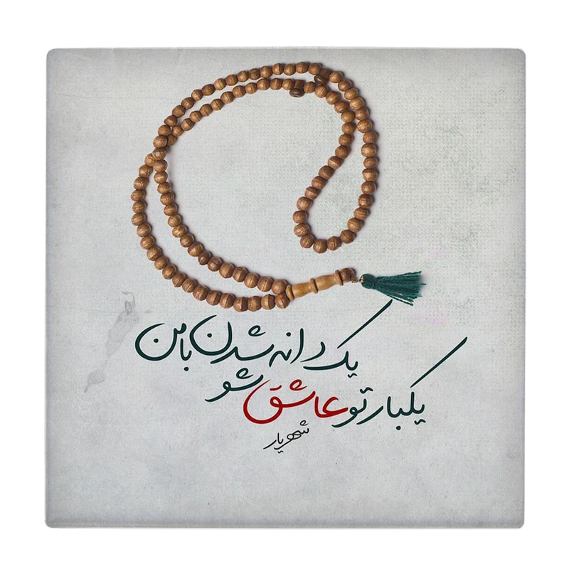 زیر لیوانی طرح عاشقانه کد    3060060_235