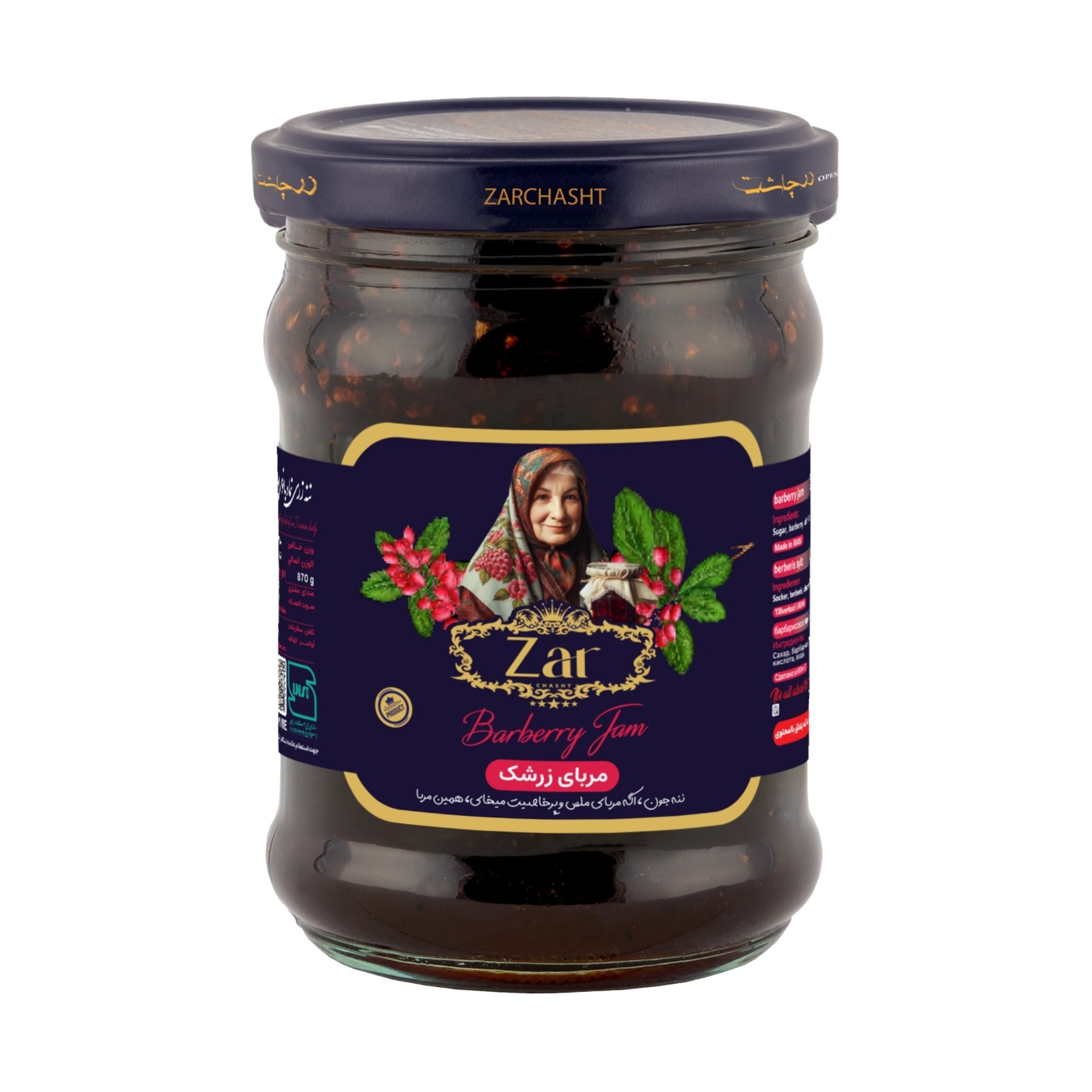 مربا زرشک زرچاشت - 300 گرم