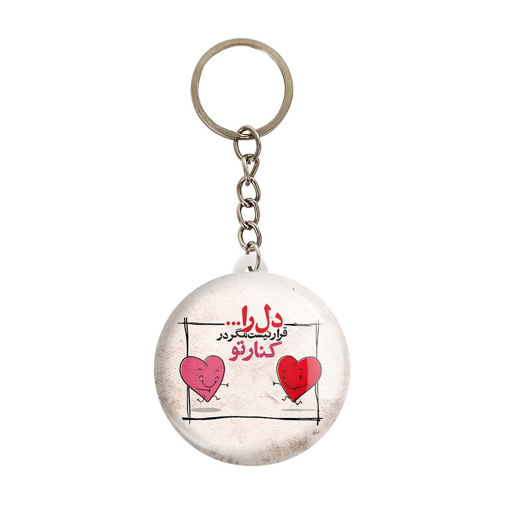 جاکلیدی خندالو طرح تایپوگرافی کد 1487  -  - 1