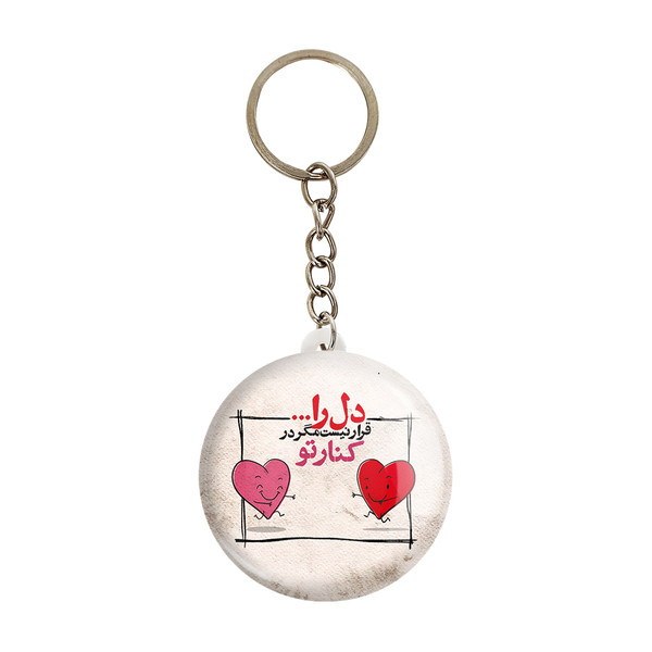 جاکلیدی خندالو طرح تایپوگرافی کد 1487