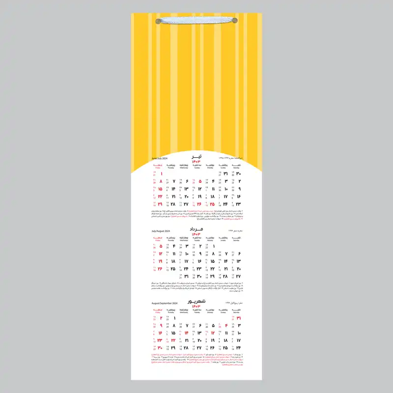 تقویم دیواری سال 1403 خندالو مدل Pattern کد B14