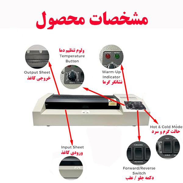 پرس کارت و لمینت آپ‌رایت مدل 8306
