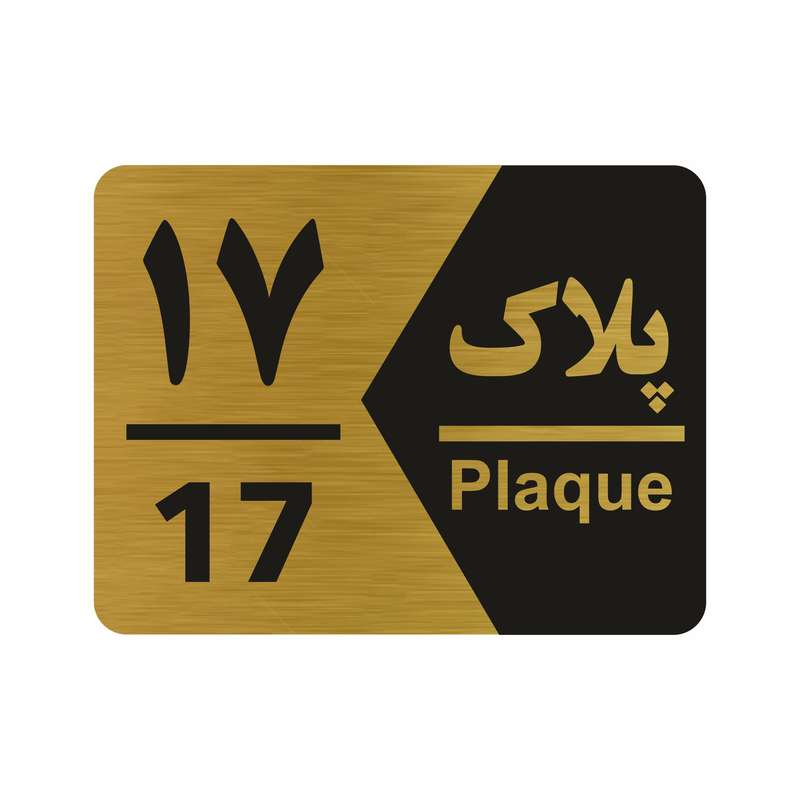 تابلو راهنما طرح شماره پلاک مدل NG1717