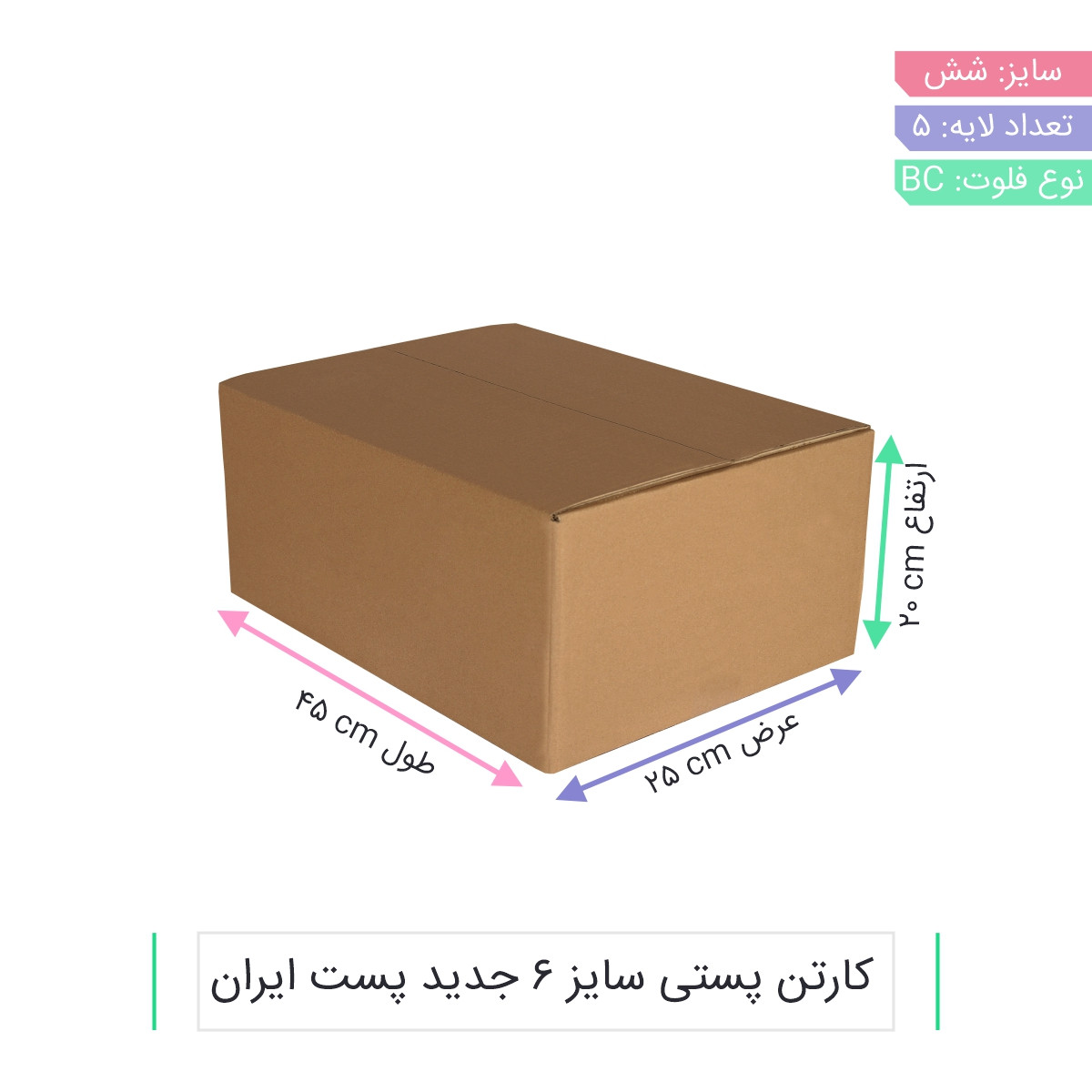 جعبه بسته بندی مدل CS-B01-26 بسته 5 عددی جعبه بسته بندی مدل CS-B01-26 بسته 5 عددی