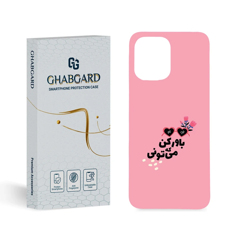 کاور قاب گارد مدل تکست مناسب برای گوشی موبایل شیائومی  Redmi 12