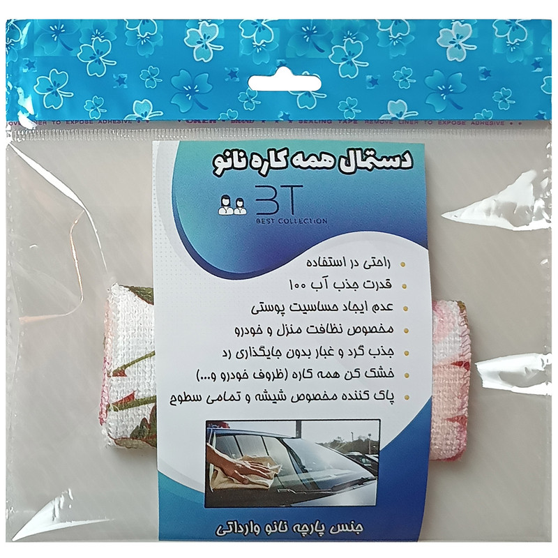 دستمال آشپزخانه بی تی مدل رز دستمال آشپزخانه بی تی مدل رز
