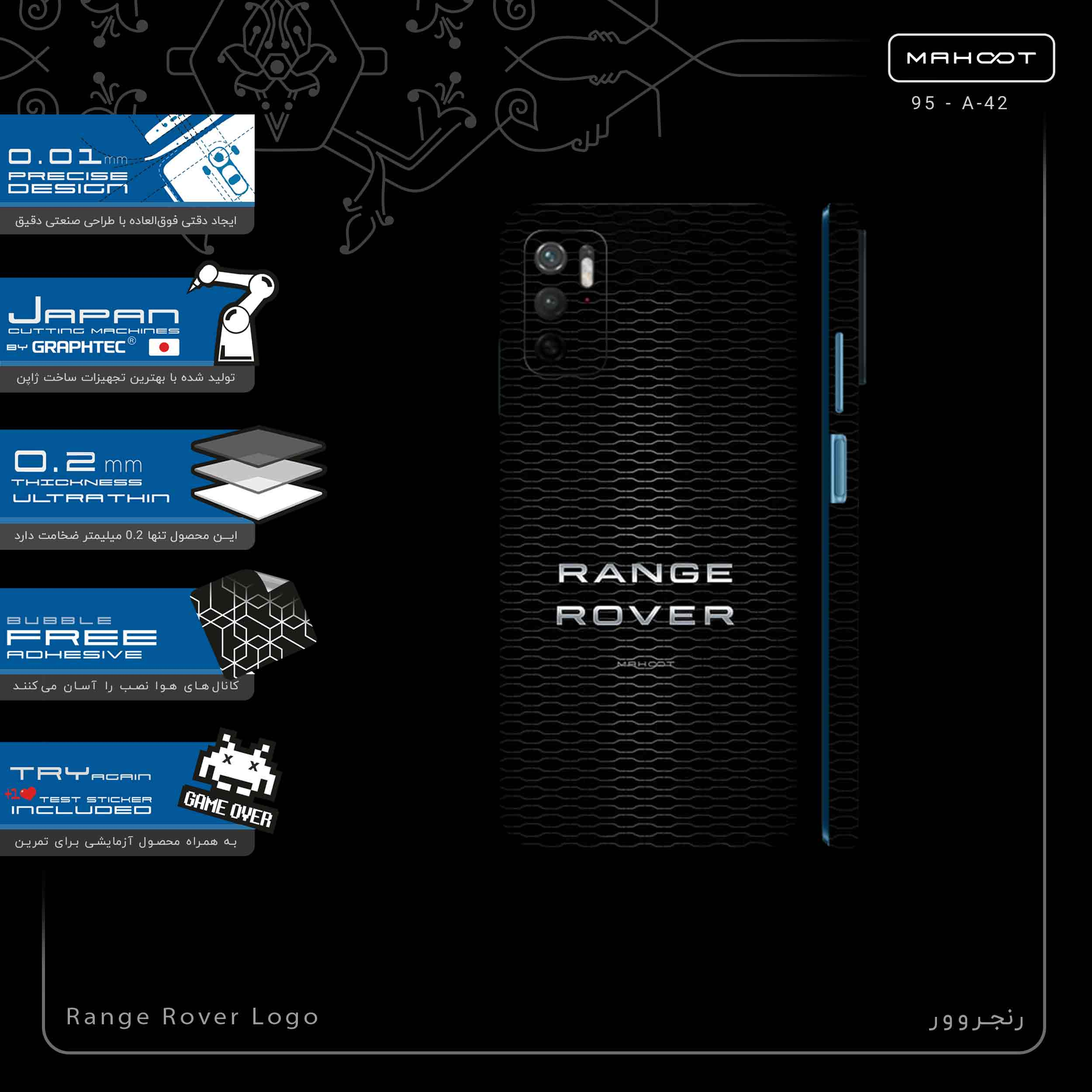 برچسب پوششی ماهوت مدل Range_Rover_Logo-FullSkin مناسب برای گوشی موبایل شیائومی Redmi Note 11SE