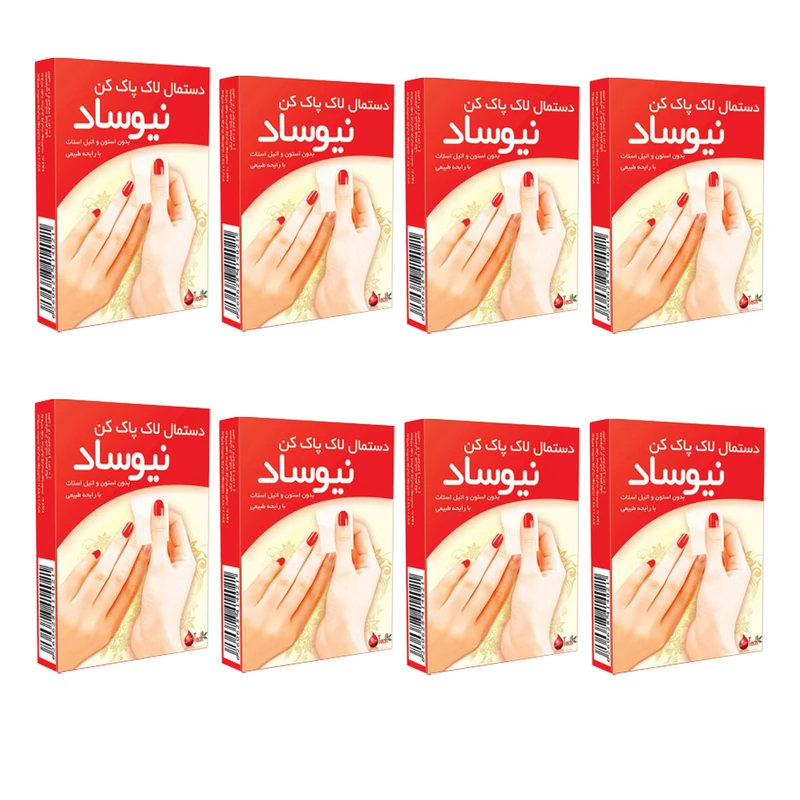 پد لاک پاک کن نیوساد مدل B08 هشت بسته 5 عددی پد لاک پاک کن نیوساد مدل B08 هشت بسته 5 عددی