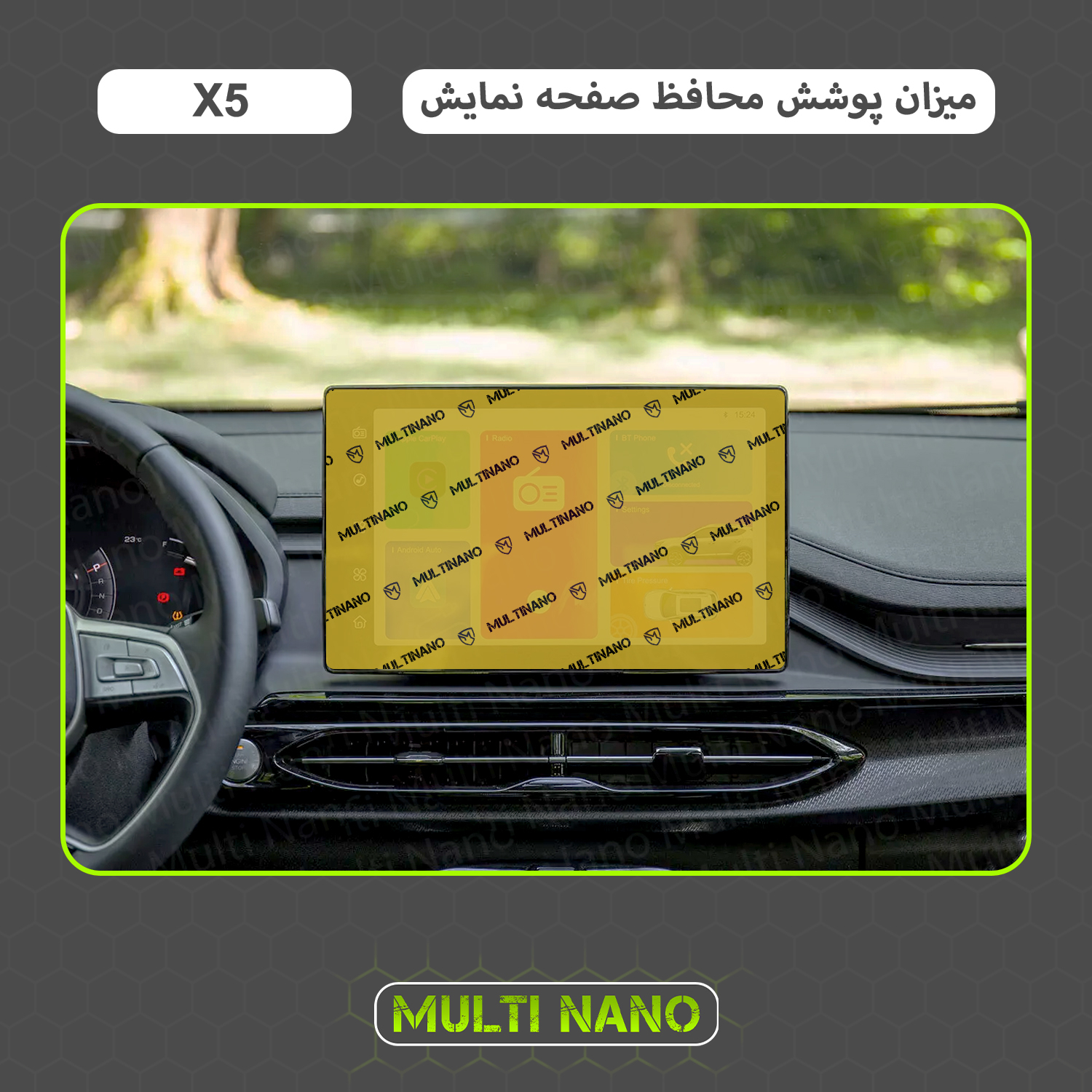 محافظ صفحه نمایش خودرو مولتی نانو مدل X-S1N مناسب برای خودرو کی ام سی X5