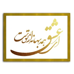 تابلو نقاشی ورق طلا کد 6263