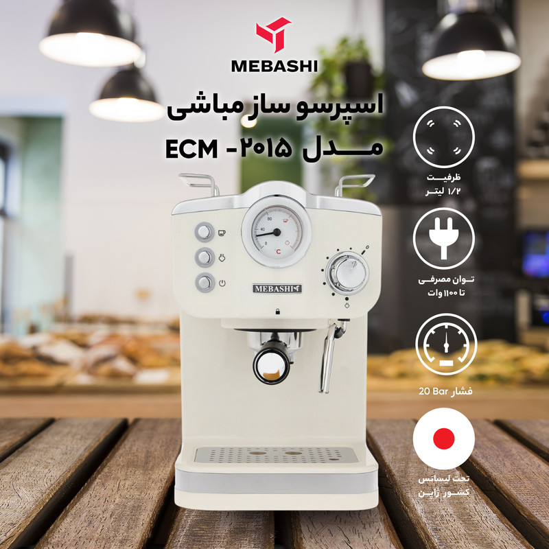 اسپرسو ساز مباشی مدل Me-Ecm2015