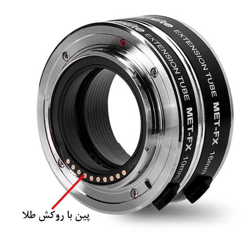 اکستنشن تیوب کاملایت مدل Automatic مناسب برای دوربین فوجی