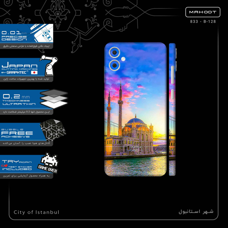 برچسب پوششی ماهوت مدل City of Istanbul-FullSkin مناسب برای گوشی موبایل سامسونگ Galaxy A05