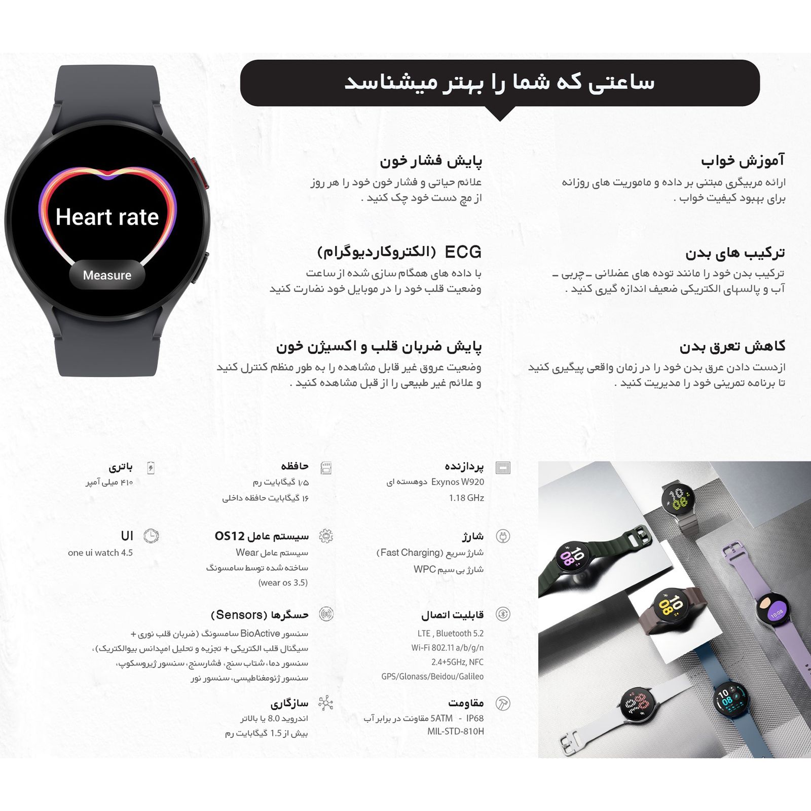 ساعت هوشمند سامسونگ مدل Galaxy Watch5 40mm -  - 22