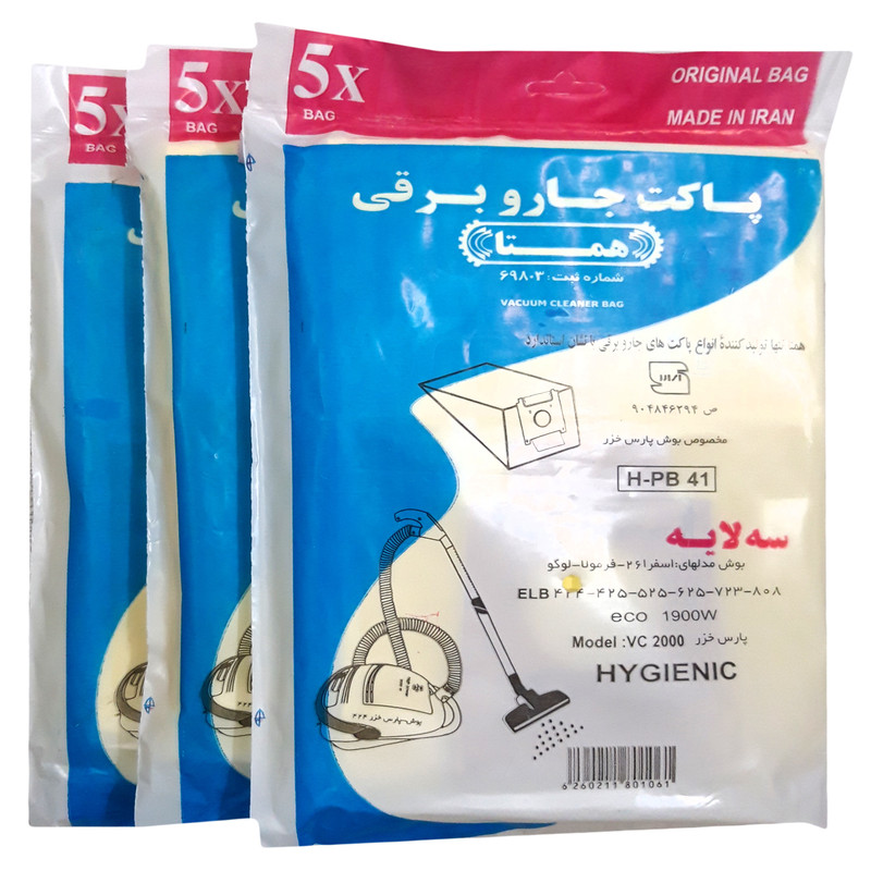 پاکت جاروبرقی همتا مدل H_PB 41 مناسب برای جاروبرقی بوش 9050 و پارس خزر مجموعه 3 عددی پاکت جاروبرقی همتا مدل H_PB 41 مناسب برای جاروبرقی بوش 9050 و پارس خزر مجموعه 3 عددی