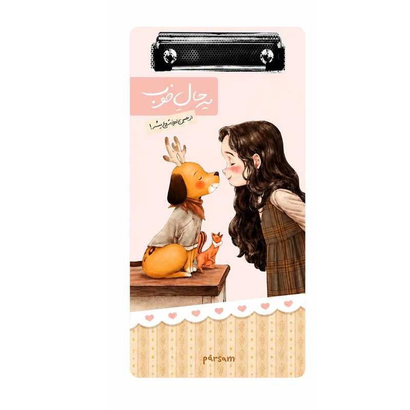 تخته شاسی پارسام مدل چک لیست طرح یه حال خوب دختر کیوت کد 03 سایز 13x25 سانتی متر