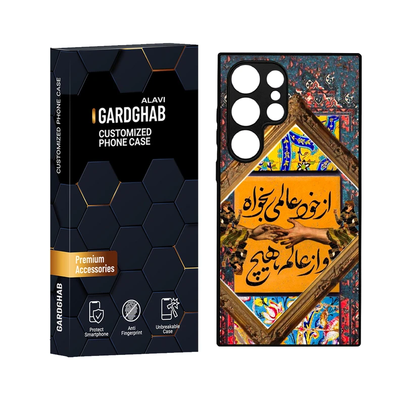 کاور گارد قاب علوی مدل دور ژله ای مناسب برای گوشی موبایل سامسونگ Galaxy S24 Ultra