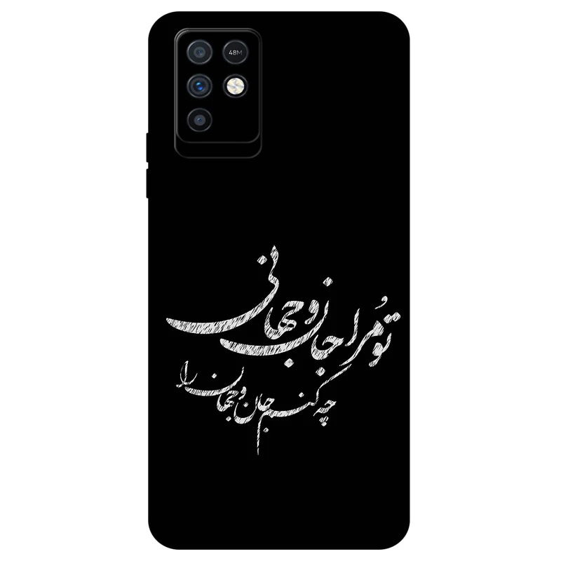 کاور مگافون طرح تایپوگرافی مدل 2388 مناسب برای گوشی موبایل اینفینیکس Note 10