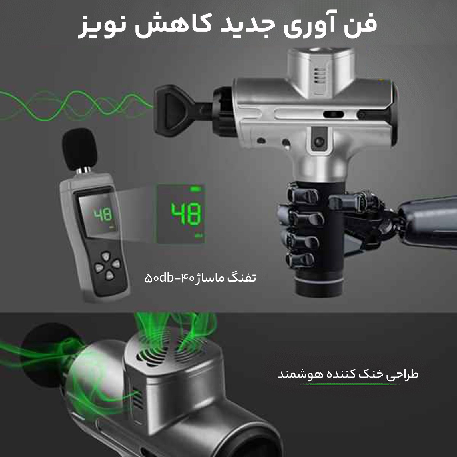 ماساژور برقی سایکل تیری مدل MG 02 -  - 12