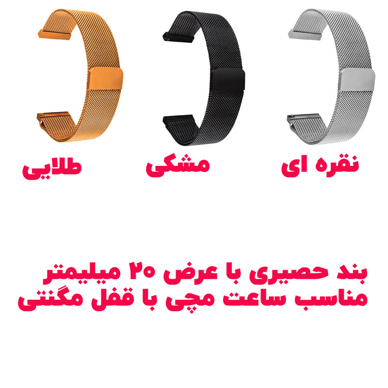 بند ساعت مچی مدل حصیری کد 2024