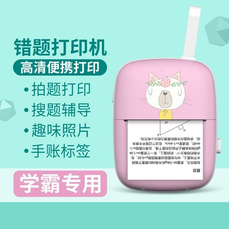 پرینتر حرارتی مدل پرتابل Pink با چاپ حرارتی 200dpi، اتصال USB و Bluetooth، قابلیت چاپ بدون حاشیه