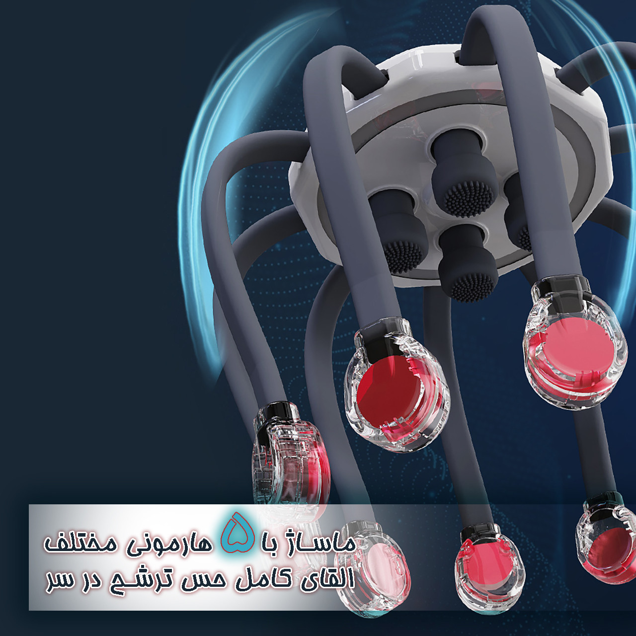ماساژور سر امپلاتون مدل 1-head-health