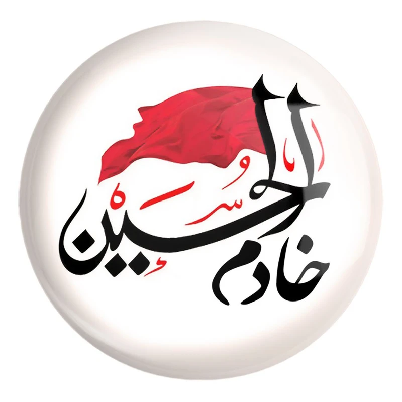 پیکسل خندالو طرح محرم خادم الحسین کد 7351 مدل بزرگ