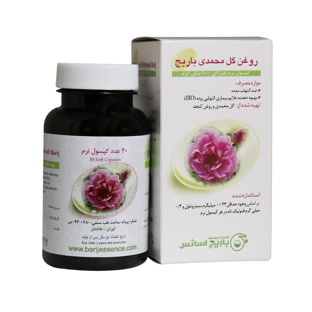 کپسول نرم گل محمدی باریج اسانس بسته 30 عددی