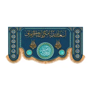 پرچم مدل کتیبه پشت منبری طرح سعدالله ایامکم یا صاحب الزمان کد 5886S
