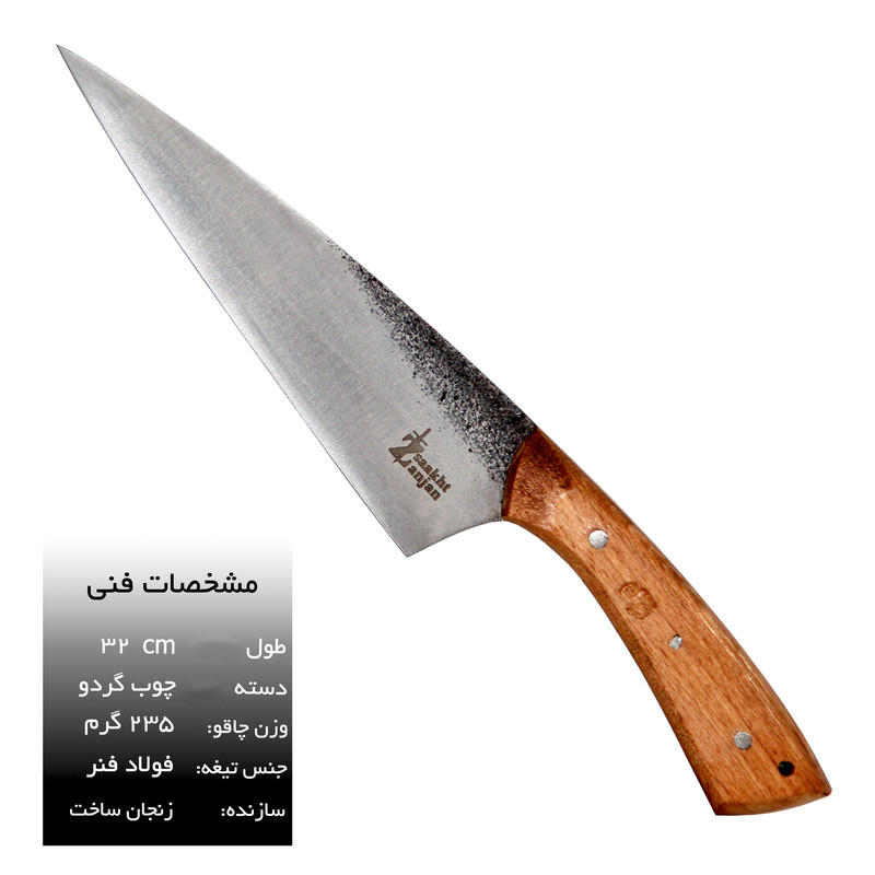 چاقو آشپزی زنجان ساخت مدل B-202