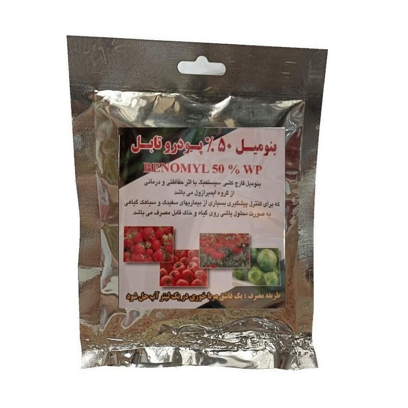 بنومیل 50% پودرو تابل مدل raw material وزن 50 گرم