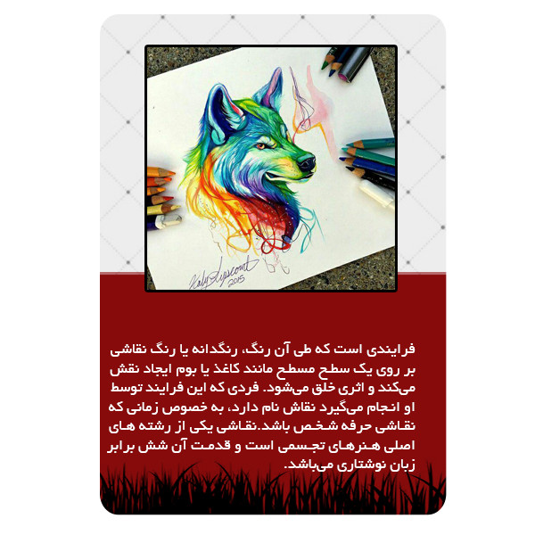 ویدئو آموزش نقاشی تکنیک رنگ مداد رنگی نشر برج
