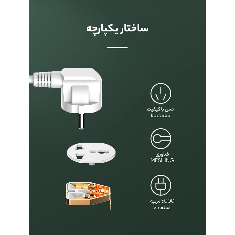 چندراهی برق الدینیو مدل SC4408 چندراهی برق الدینیو مدل SC4408