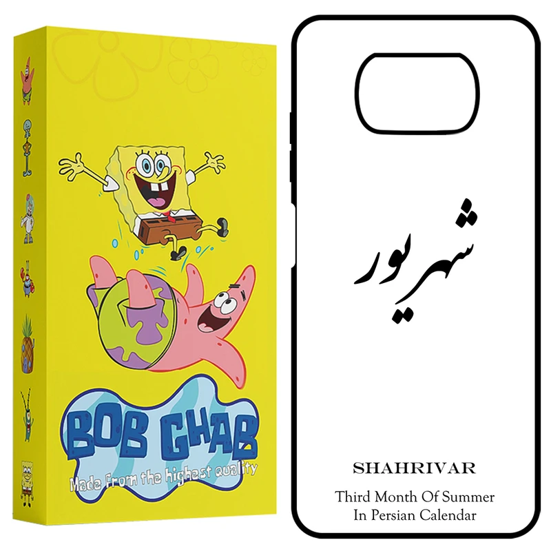 کاور باب قاب طرح شهریور مدل BCPX3 مناسب برای گوشی موبایل شیائومی Poco X3 / X3 NFC / X3 Pro