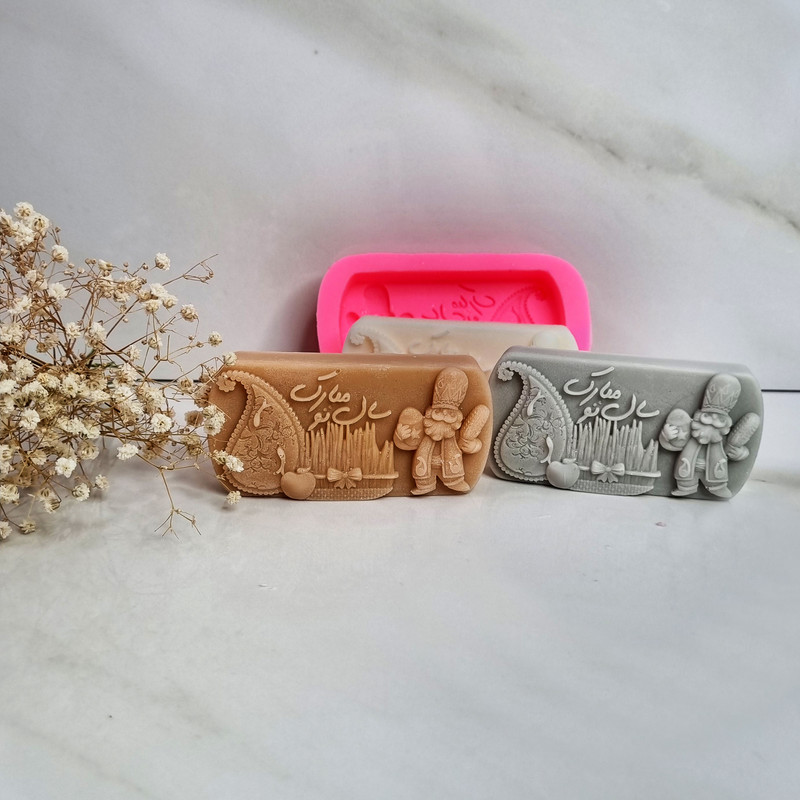 قالب شمع مدل کتیبه سال نومبارک کد C05cm