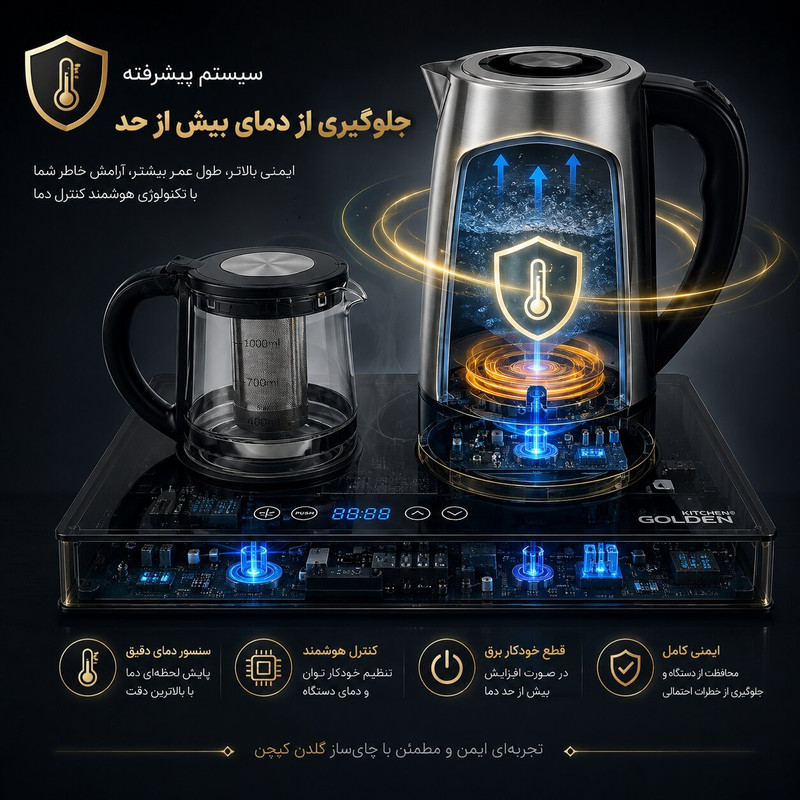 چای‌ساز کنار هم گلدن کیچن مدل GK740