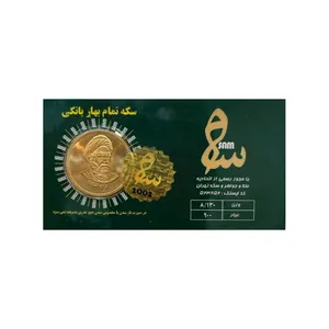 تمام سکه طلا بهار آزادی طرح جدید - سکه سام