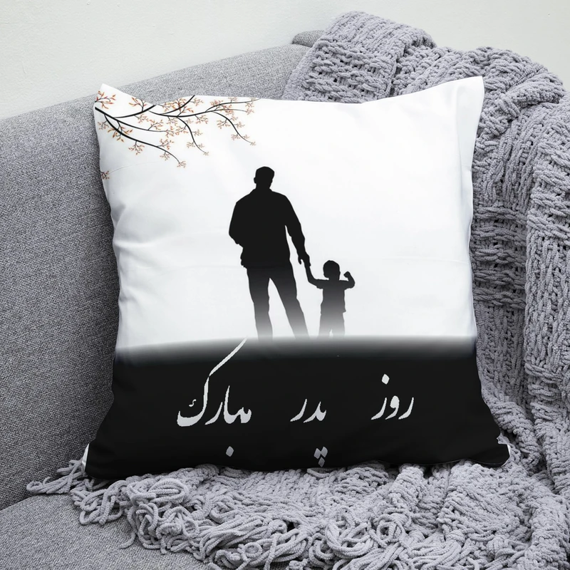 کوسن پاد آفرین مدل روز پدر مبارک کد 1617