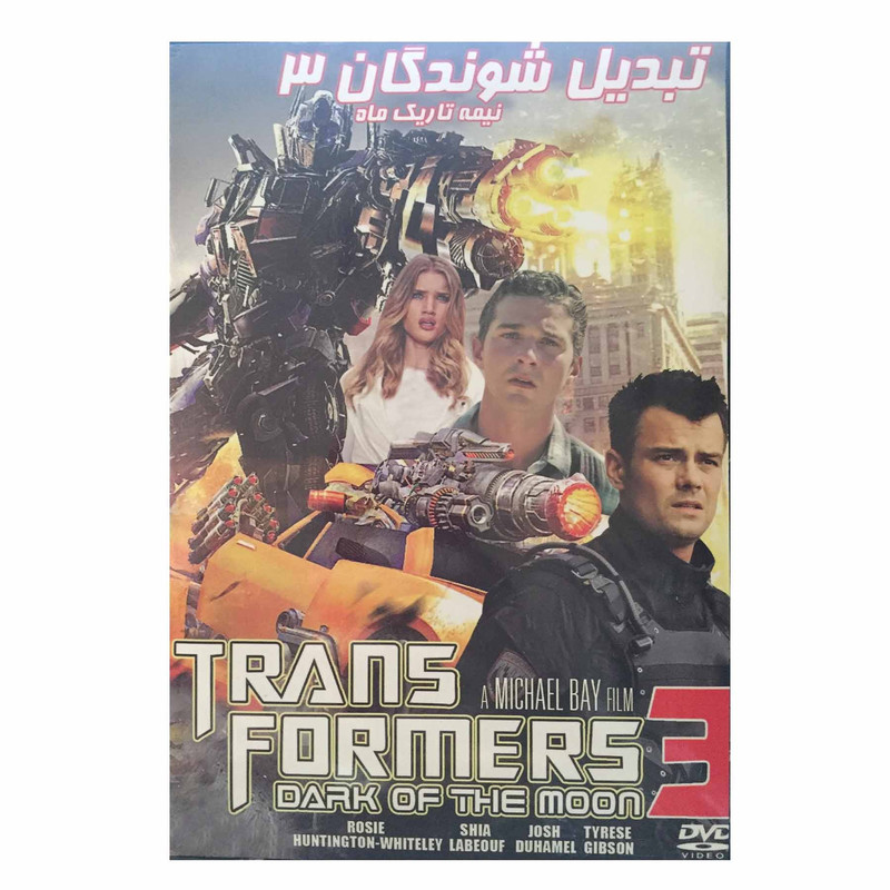 فیلم سینمایی تبدیل شوندگان 3  نیمه تاریک ماه اثر مایکل بی