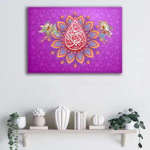 تابلو شاسی آتریسا طرح میلاد حضرت علی اکبر (ع) کد ATMAAK032