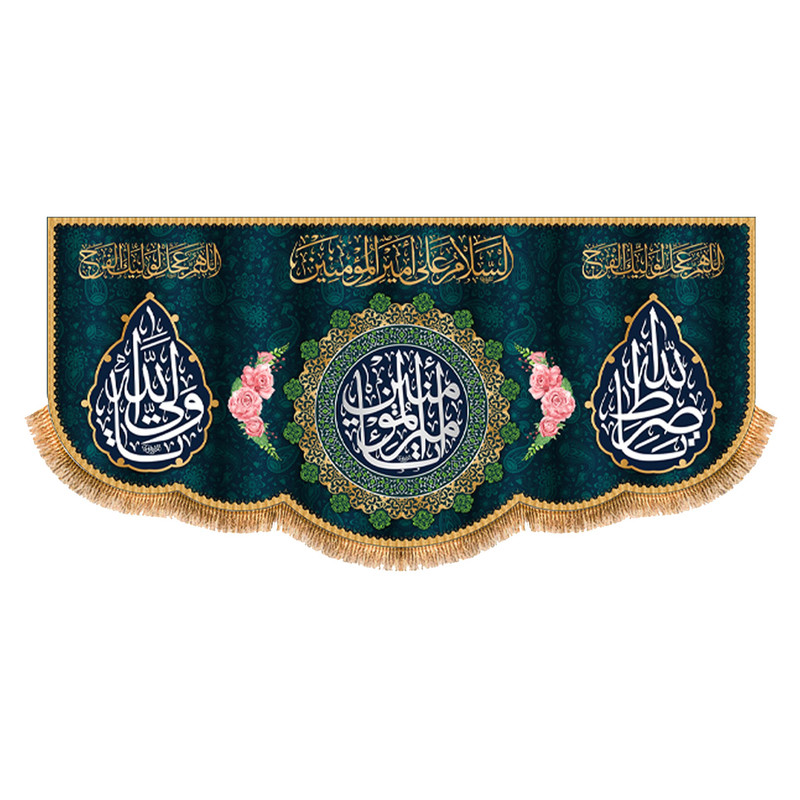 پرچم مدل ولادت حضرت علی (ع) کد 9255M