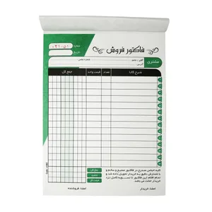 فاکتور فروش مدل R-B5
